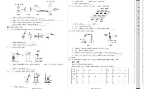 化学（北京卷）（考试版A3）_初中全科电子版试卷练习试题_化学_2024中考模拟题化学(1)_二模_化学（北京卷）-：2024年中考第二次模拟考试