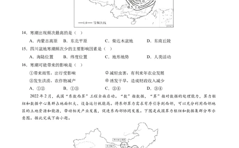 地理（广州卷）（A4考试版）_初中全科电子版试卷练习试题_地理_2024中考模拟题地理(1)_二模_地理（广州卷）-：2024年中考第二次模拟考试