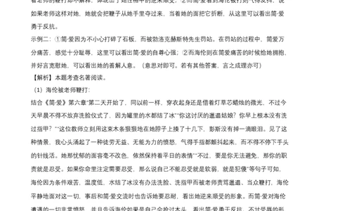拔高卷：九年级语文上册期末卷（北京专用）（全解全析）_初中全科电子版试卷练习试题_语文_9上初中部编版语文练习、试卷_部编语文九年级上期末试卷（055份）_分地区期末卷