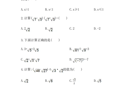 八年级数学下册知识点汇聚单元测试：第十六章（含详解）_初中全科电子版试卷练习试题_数学_8下初中人教版数学练习、试卷_人教数学八年级下专项练习（047份）