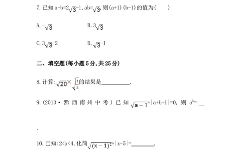 八年级数学下册知识点汇聚单元测试：第十六章（含详解）_初中全科电子版试卷练习试题_数学_8下初中人教版数学练习、试卷_人教数学八年级下专项练习（047份）