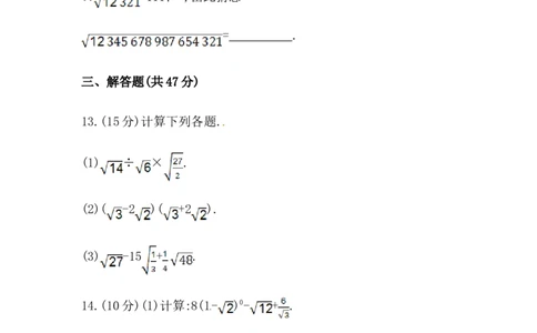 八年级数学下册知识点汇聚单元测试：第十六章（含详解）_初中全科电子版试卷练习试题_数学_8下初中人教版数学练习、试卷_人教数学八年级下专项练习（047份）
