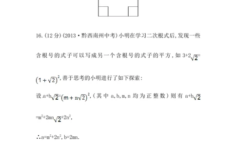 八年级数学下册知识点汇聚单元测试：第十六章（含详解）_初中全科电子版试卷练习试题_数学_8下初中人教版数学练习、试卷_人教数学八年级下专项练习（047份）