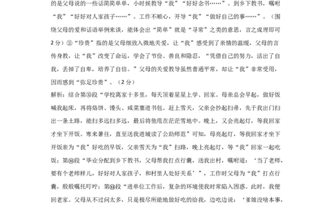 提升卷&middot;2022-2023学年八年级语文上册期末卷（河南专用）（全解全析）_初中全科电子版试卷练习试题_语文_8上初中部编版语文练习、试卷_部编语文八年级上期末试卷（054份）