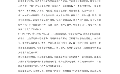 提升卷&middot;2022-2023学年八年级语文上册期末卷（河南专用）（全解全析）_初中全科电子版试卷练习试题_语文_8上初中部编版语文练习、试卷_部编语文八年级上期末试卷（054份）