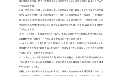 提升卷&middot;2022-2023学年八年级语文上册期末卷（河南专用）（全解全析）_初中全科电子版试卷练习试题_语文_8上初中部编版语文练习、试卷_部编语文八年级上期末试卷（054份）