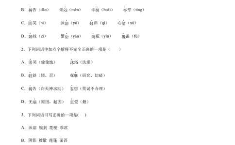 第07课散文诗二首(基础训练)(原卷版)_初中全科电子版试卷练习试题_语文_7上初中部编版语文练习、试卷_部编语文七年级上课时练习（048份）