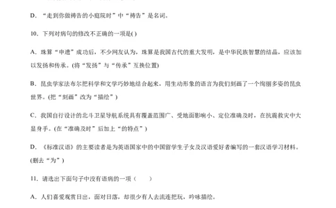 第07课散文诗二首(基础训练)(原卷版)_初中全科电子版试卷练习试题_语文_7上初中部编版语文练习、试卷_部编语文七年级上课时练习（048份）