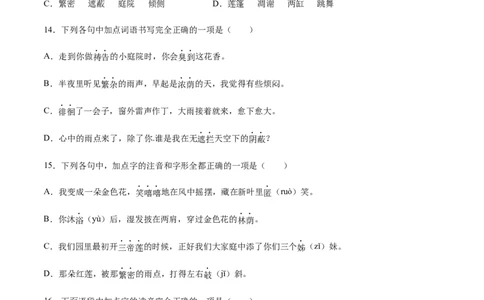 第07课散文诗二首(基础训练)(原卷版)_初中全科电子版试卷练习试题_语文_7上初中部编版语文练习、试卷_部编语文七年级上课时练习（048份）