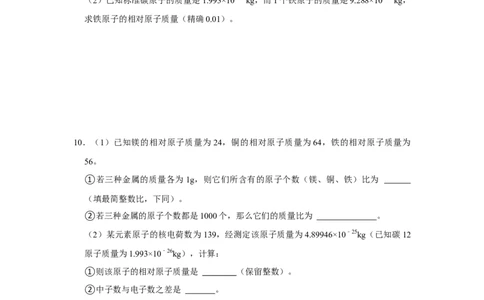 人教版九年级上册化学期末考试计算题专项训练Ⅱ（原题卷）_初中全科电子版试卷练习试题_化学_9年级上下册化学试题_9年级上试题_人教化学九年级上专项练习（022份）