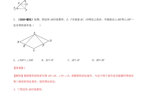 期末考试模拟试卷（2）（解析版）-八年级数学下册精讲精练（人教版）_初中全科电子版试卷练习试题_数学_8下初中人教版数学练习、试卷_人教数学八年级下期末试卷（024份）