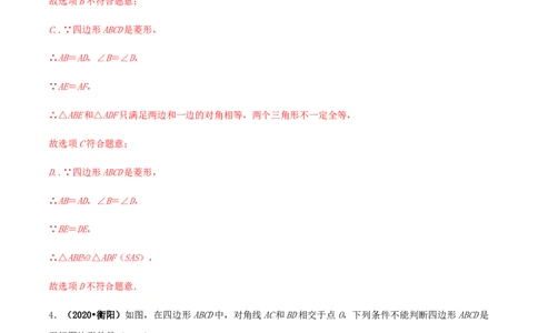期末考试模拟试卷（2）（解析版）-八年级数学下册精讲精练（人教版）_初中全科电子版试卷练习试题_数学_8下初中人教版数学练习、试卷_人教数学八年级下期末试卷（024份）