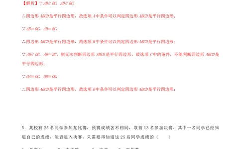 期末考试模拟试卷（2）（解析版）-八年级数学下册精讲精练（人教版）_初中全科电子版试卷练习试题_数学_8下初中人教版数学练习、试卷_人教数学八年级下期末试卷（024份）