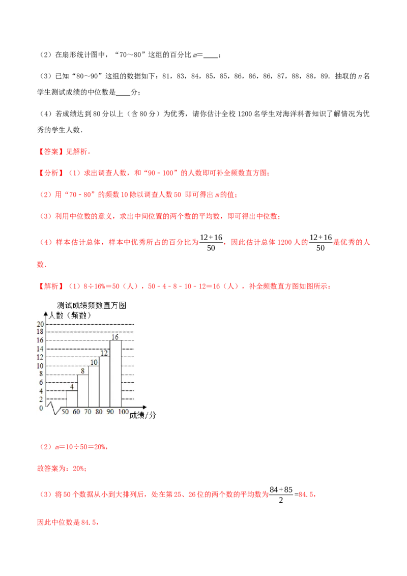 期末考试模拟试卷（2）（解析版）-八年级数学下册精讲精练（人教版）_初中全科电子版试卷练习试题_数学_8下初中人教版数学练习、试卷_人教数学八年级下期末试卷（024份）