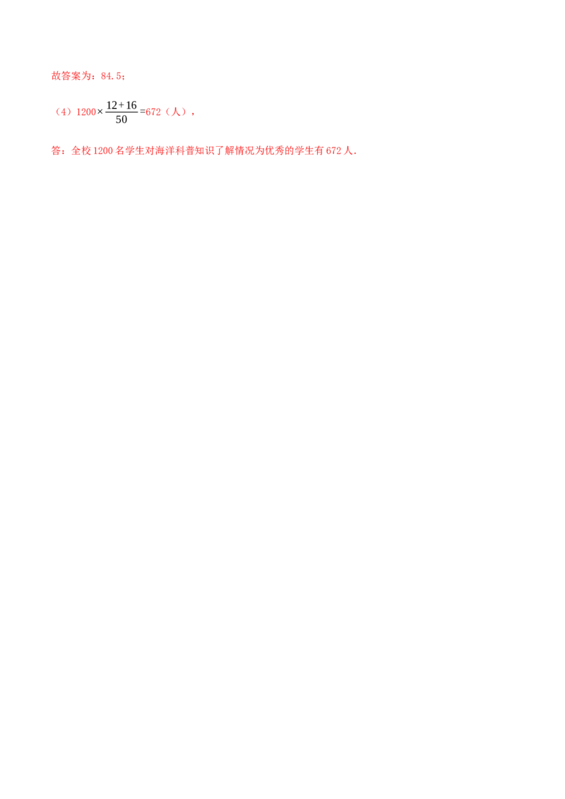 期末考试模拟试卷（2）（解析版）-八年级数学下册精讲精练（人教版）_初中全科电子版试卷练习试题_数学_8下初中人教版数学练习、试卷_人教数学八年级下期末试卷（024份）