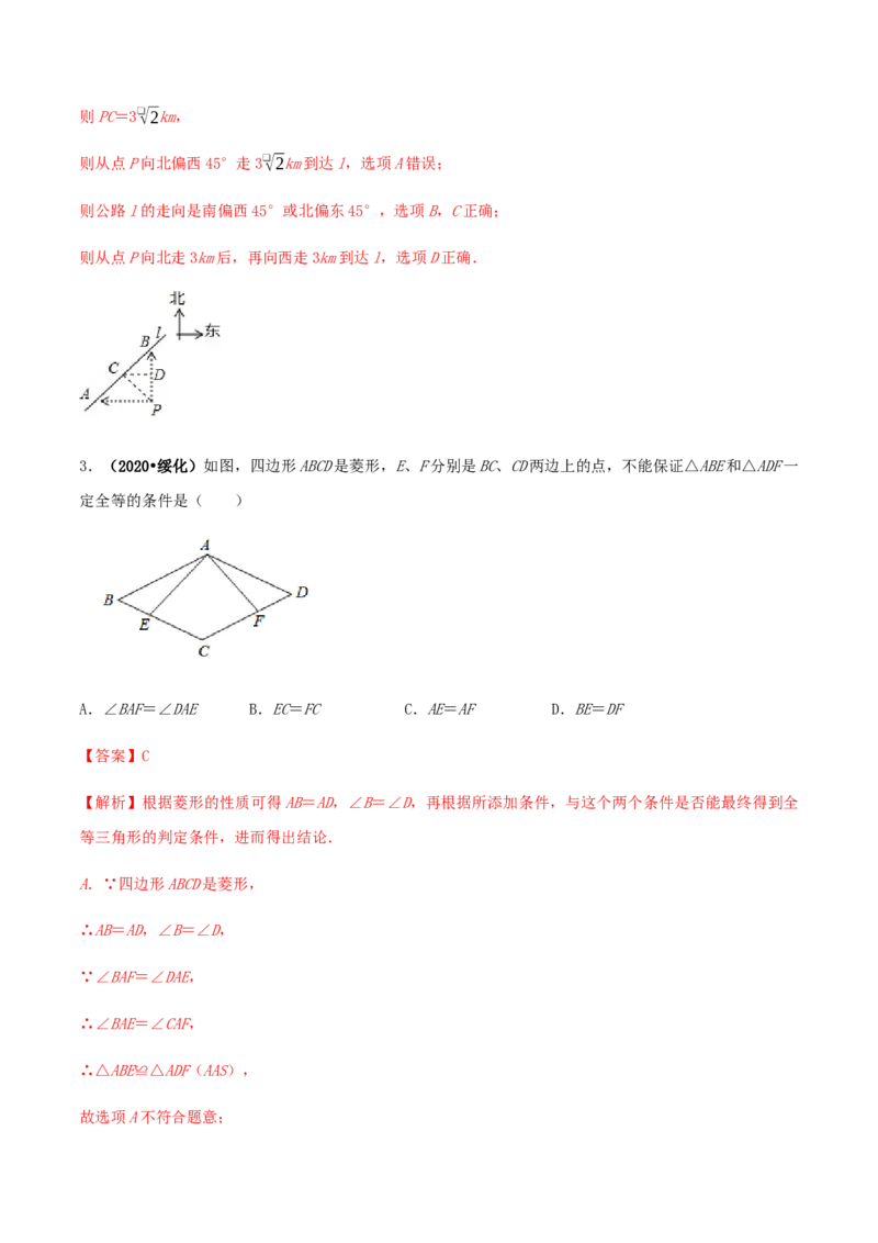期末考试模拟试卷（2）（解析版）-八年级数学下册精讲精练（人教版）_初中全科电子版试卷练习试题_数学_8下初中人教版数学练习、试卷_人教数学八年级下期末试卷（024份）
