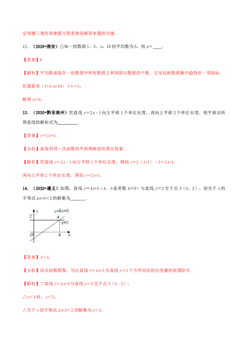 期末考试模拟试卷（2）（解析版）-八年级数学下册精讲精练（人教版）_初中全科电子版试卷练习试题_数学_8下初中人教版数学练习、试卷_人教数学八年级下期末试卷（024份）