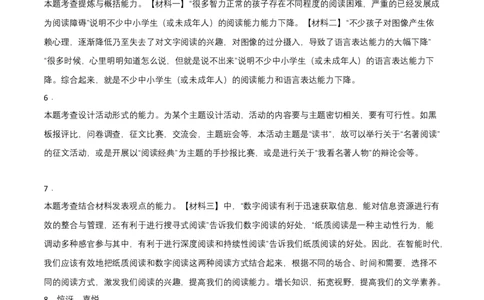 提升卷-七年级语文下册期中考前必刷卷（河北专用）（全解全析）_初中全科电子版试卷练习试题_语文_7下初中部编版语文练习、试卷_部编语文七年级下期中试卷（041份）