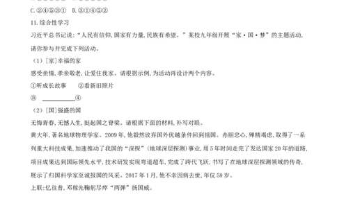 第08课就英法联军远征中国致巴特勒上尉的信（原卷版）_初中全科电子版试卷练习试题_语文_9上初中部编版语文练习、试卷_部编语文九年级上课时练习（050份）_第1套-课时练习