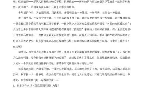 第08课就英法联军远征中国致巴特勒上尉的信（原卷版）_初中全科电子版试卷练习试题_语文_9上初中部编版语文练习、试卷_部编语文九年级上课时练习（050份）_第1套-课时练习
