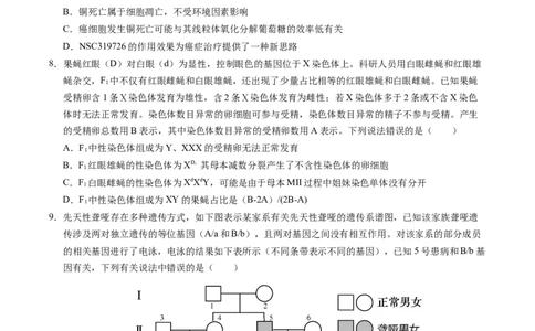 信息必刷卷01（新高考通用）原卷版_2025年新高考资料_2025考前信息卷_2025年高考生物考前信息必刷卷（新高考通用）3443035