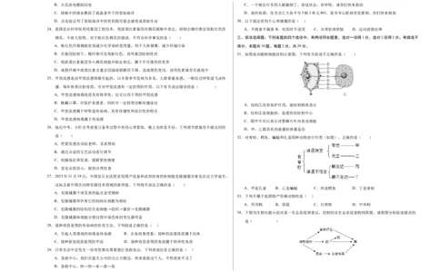 生物（南京卷）（考试版A3）_初中全科电子版试卷练习试题_生物_2024中考模拟题生物(1)_二模_生物（南京卷）-：2024年中考第二次模拟考试