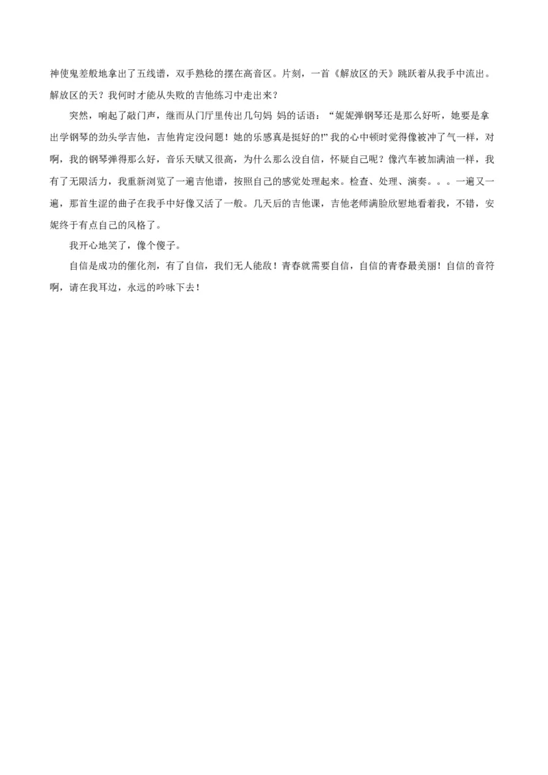 卷08九年级上学期语文期中检测卷（解析版）_初中全科电子版试卷练习试题_语文_9上初中部编版语文练习、试卷_部编语文九年级上期中试卷（011份）
