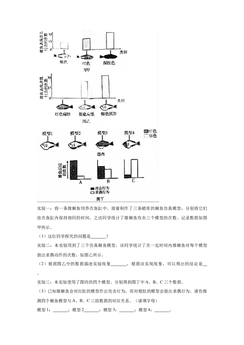 期末冲刺卷02-（人教版）（原卷版）_初中全科电子版试卷练习试题_生物_生物8上练习_人教生物8年级上期末试卷10份