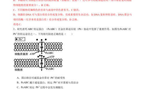 信息必刷卷03（江苏专用）（解析版）_2025年新高考资料_2025考前信息卷_2025年高考生物考前信息必刷卷（江苏专用）34423855