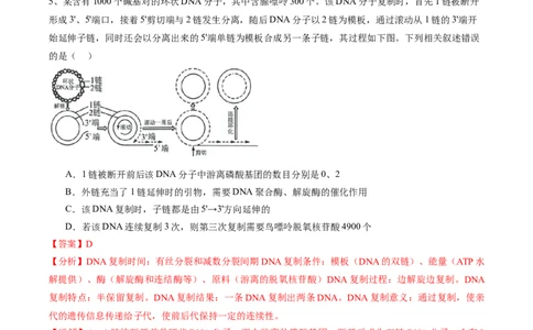 信息必刷卷03（江苏专用）（解析版）_2025年新高考资料_2025考前信息卷_2025年高考生物考前信息必刷卷（江苏专用）34423855