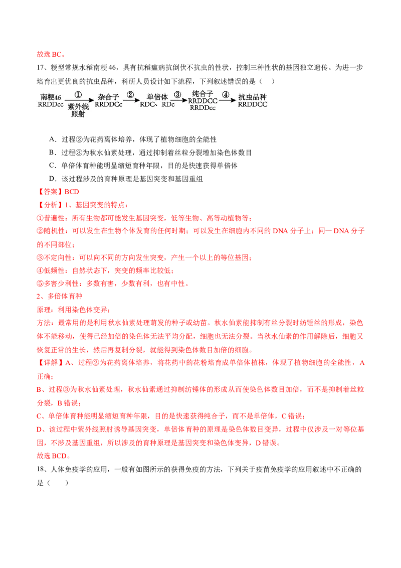信息必刷卷03（江苏专用）（解析版）_2025年新高考资料_2025考前信息卷_2025年高考生物考前信息必刷卷（江苏专用）34423855