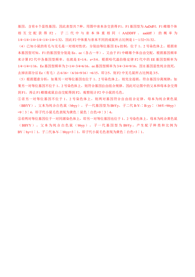 信息必刷卷03（江苏专用）（解析版）_2025年新高考资料_2025考前信息卷_2025年高考生物考前信息必刷卷（江苏专用）34423855