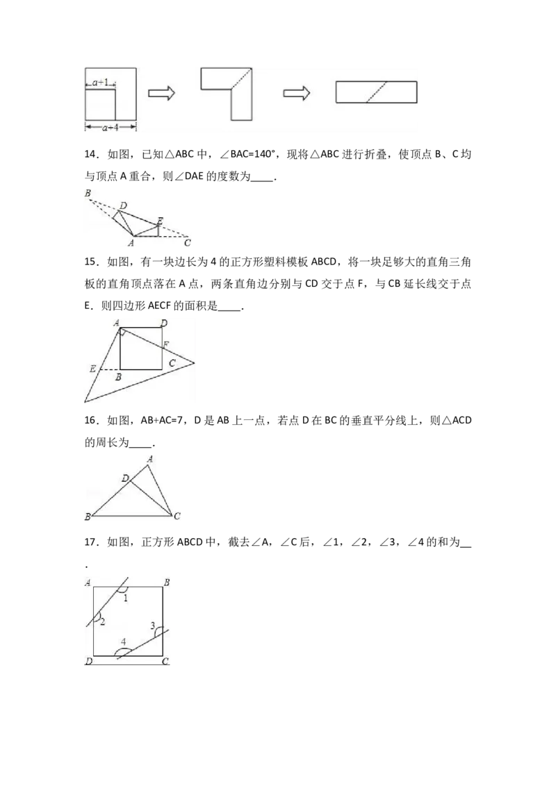 八年级上期末数学试卷06_初中全科电子版试卷练习试题_数学_8上初中人教版数学练习、试卷_人教数学八年级上期末试卷（024份）_期末检测试卷（共12份含答案）