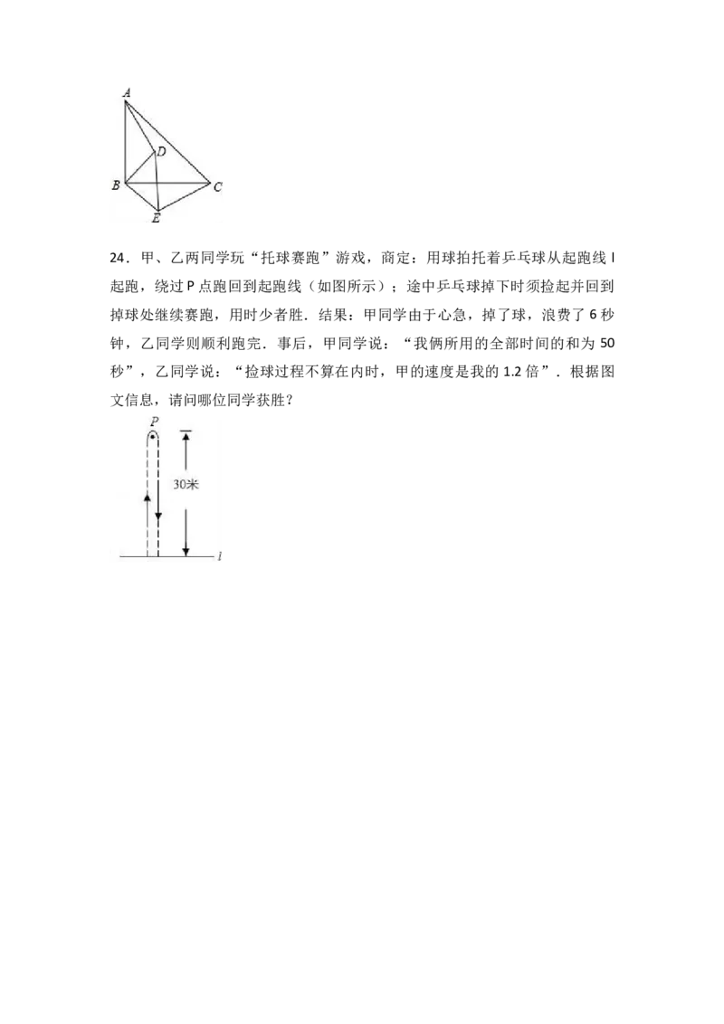 八年级上期末数学试卷06_初中全科电子版试卷练习试题_数学_8上初中人教版数学练习、试卷_人教数学八年级上期末试卷（024份）_期末检测试卷（共12份含答案）