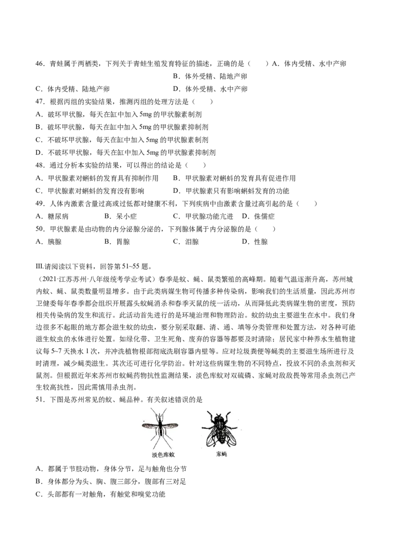 生物（苏州卷）（考试版A4）_初中全科电子版试卷练习试题_生物_2024中考模拟题生物(1)_一模_生物（苏州卷）-2024年中考第一次模拟考试