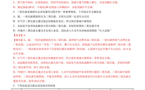 化学（陕西卷）（全解全析）_初中全科电子版试卷练习试题_化学_2024中考模拟题化学(1)_二模_化学（陕西卷）-：2024年中考第二次模拟考试