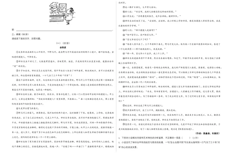 提升卷：九年级语文上册期末卷（安徽专用）（考试版）_初中全科电子版试卷练习试题_语文_9上初中部编版语文练习、试卷_部编语文九年级上期末试卷（055份）_分地区期末卷