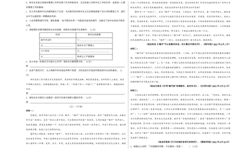 提升卷：九年级语文上册期末卷（安徽专用）（考试版）_初中全科电子版试卷练习试题_语文_9上初中部编版语文练习、试卷_部编语文九年级上期末试卷（055份）_分地区期末卷