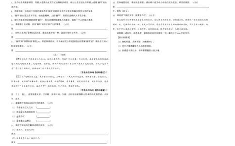 提升卷：九年级语文上册期末卷（安徽专用）（考试版）_初中全科电子版试卷练习试题_语文_9上初中部编版语文练习、试卷_部编语文九年级上期末试卷（055份）_分地区期末卷