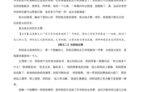提升卷-2022-2023学年八年级语文上册期末卷（河北专用）（参考答案）_初中全科电子版试卷练习试题_语文_8上初中部编版语文练习、试卷_部编语文八年级上期末试卷（054份）