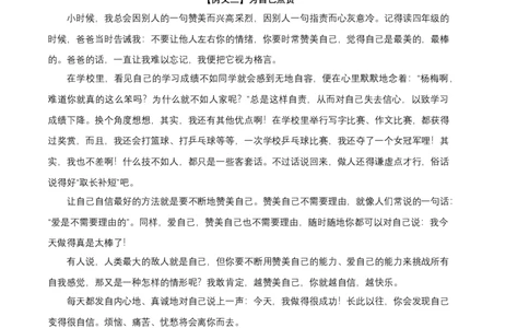 提升卷-2022-2023学年八年级语文上册期末卷（河北专用）（参考答案）_初中全科电子版试卷练习试题_语文_8上初中部编版语文练习、试卷_部编语文八年级上期末试卷（054份）