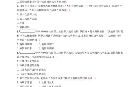 九年级历史下册第七单元战后世界格局的演变14冷战中的对峙课时练习新人教版20180223172_初中全科电子版试卷练习试题_历史_历史人教版9下试卷_部编人教版历史9年级下同步练习110份