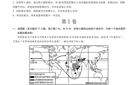 地理（湖南卷）（A4考试版）_初中全科电子版试卷练习试题_地理_2024中考模拟题地理(1)_三模（39）_地理（湖南卷）