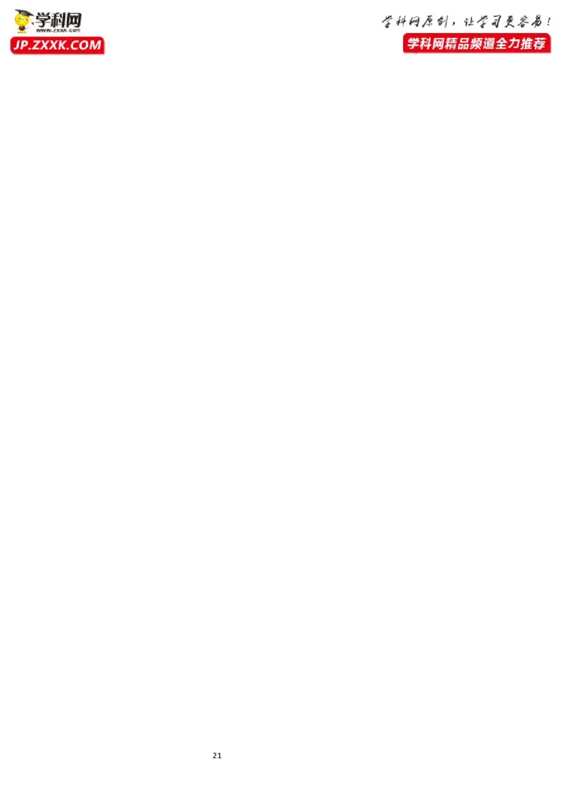 八年级下册物理第一次月考模拟测试01（解析版）_初中全科电子版试卷练习试题_物理_8年级下册物理试题_人教版物理八年级下月考试卷（006份）_月考试卷006套