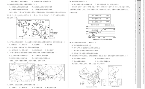 地理（福建）（A3考试版）_初中全科电子版试卷练习试题_地理_2024中考模拟题地理(1)_一模_地理（福建卷）-2024年中考第一次模拟考试