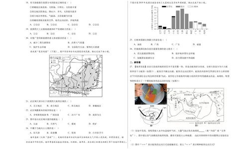 地理（福建）（A3考试版）_初中全科电子版试卷练习试题_地理_2024中考模拟题地理(1)_一模_地理（福建卷）-2024年中考第一次模拟考试