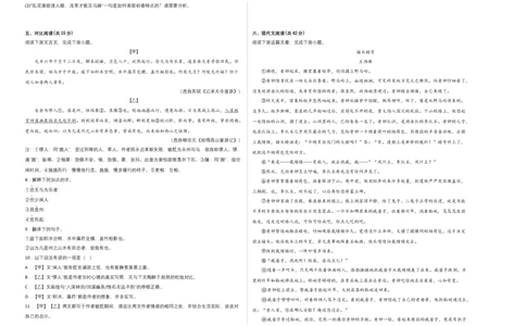 提升卷-2022-2023学年八年级语文上册期末卷（福建专用）（考试版）_初中全科电子版试卷练习试题_语文_8上初中部编版语文练习、试卷_部编语文八年级上期末试卷（054份）