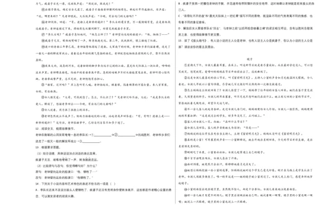 提升卷-2022-2023学年八年级语文上册期末卷（福建专用）（考试版）_初中全科电子版试卷练习试题_语文_8上初中部编版语文练习、试卷_部编语文八年级上期末试卷（054份）