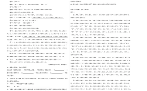 提升卷-2022-2023学年八年级语文上册期末卷（福建专用）（考试版）_初中全科电子版试卷练习试题_语文_8上初中部编版语文练习、试卷_部编语文八年级上期末试卷（054份）