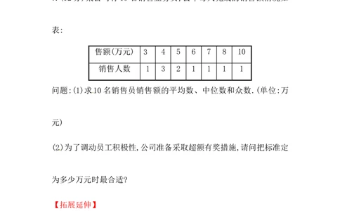 八年级数学下册知识点汇聚测试卷：中位数和众数深入测试（含详解）_初中全科电子版试卷练习试题_数学_8下初中人教版数学练习、试卷_人教数学八年级下专项练习（047份）